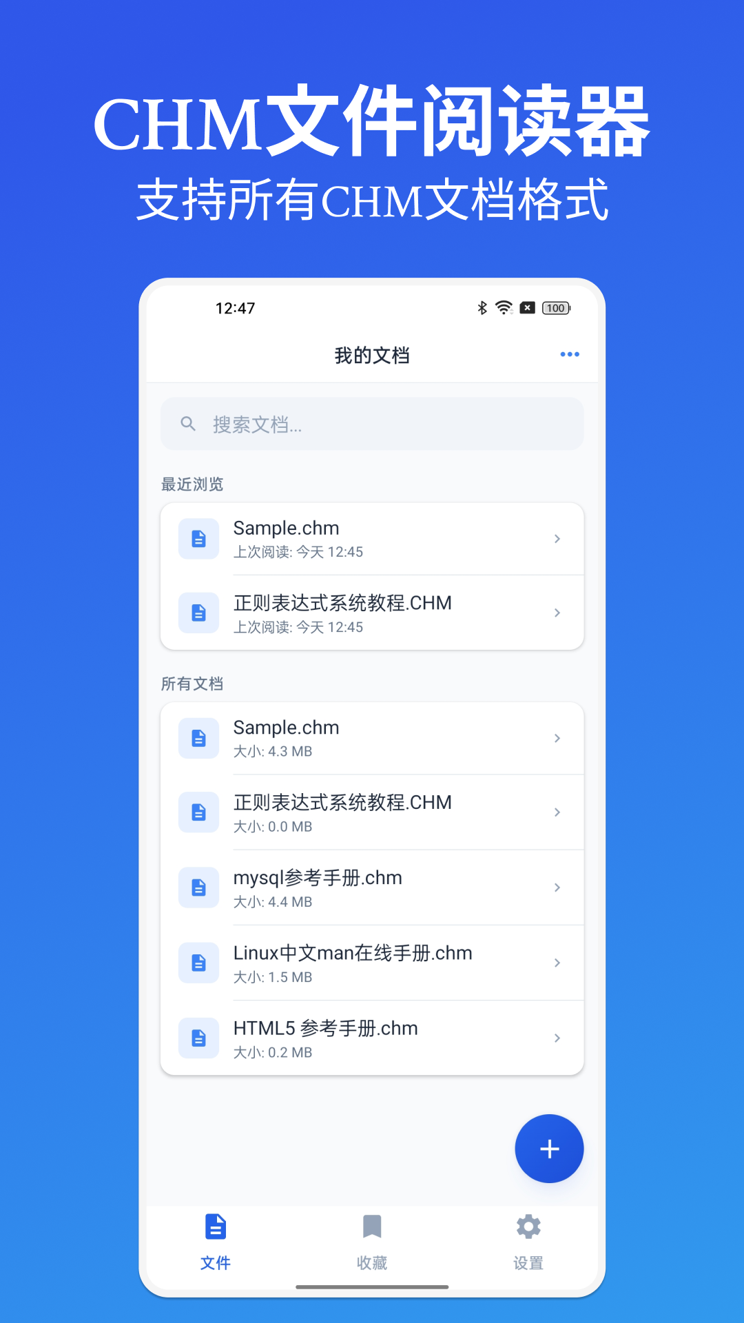 chm文件阅读器