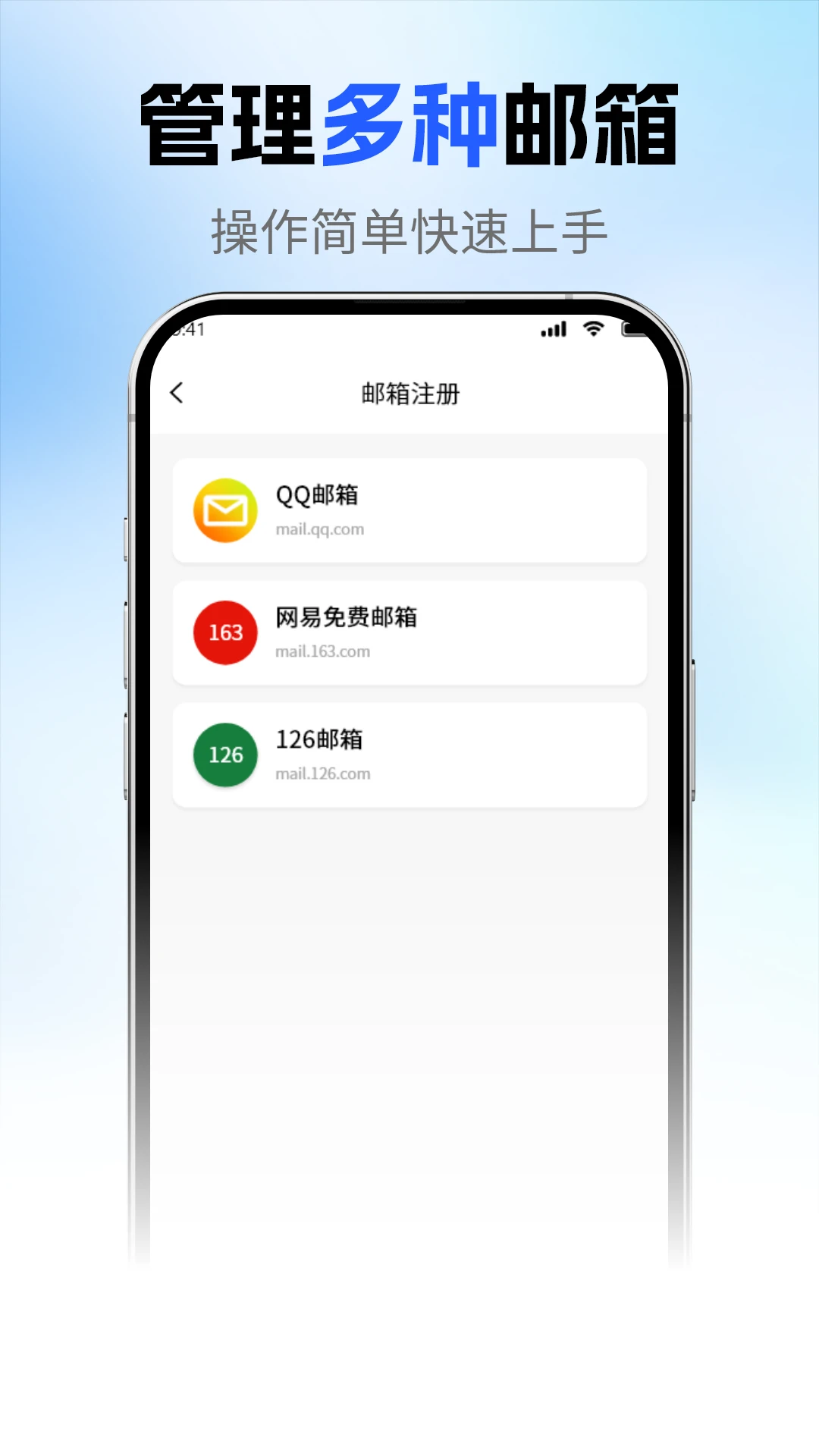 136邮箱邮件免费