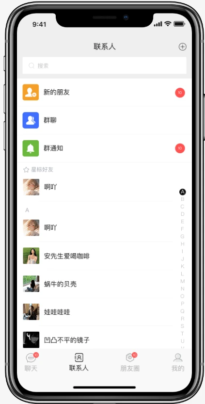 欲言聊天