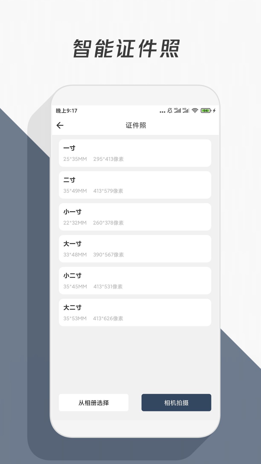 抠图神器一键抠图