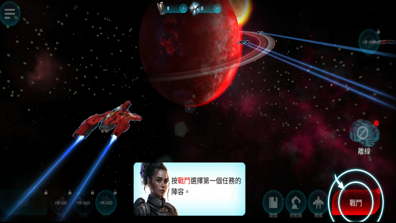 星际飞船模拟器内置菜单版中文