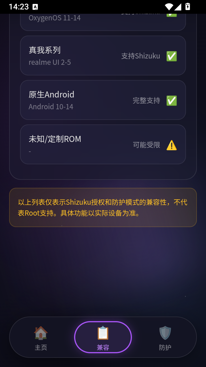 星源安全助手
