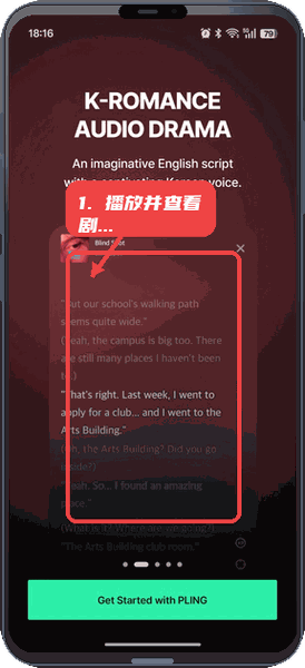 PLING广播剧