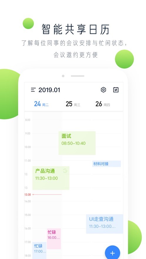 海能work中海油app
