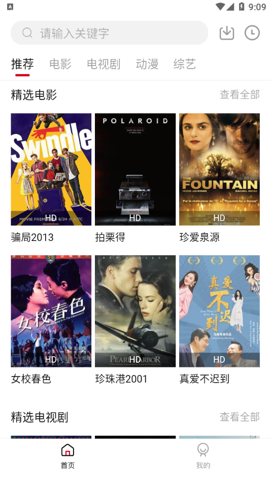 双十电影官方版