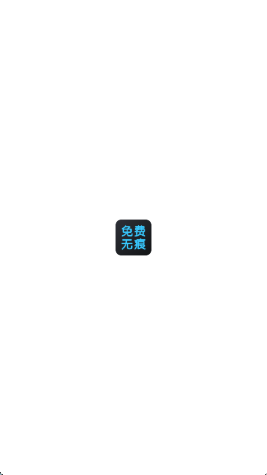 无痕去水印王免费版