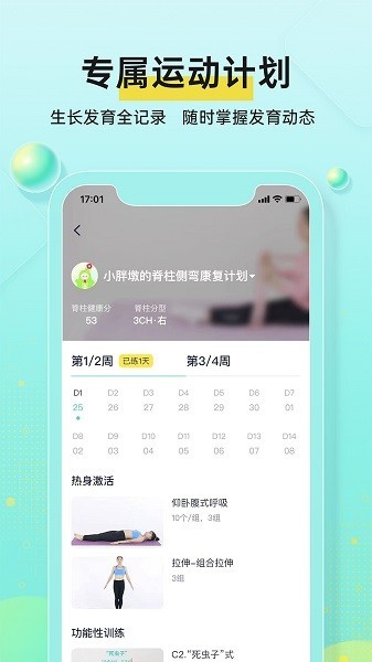 小树同学校园版