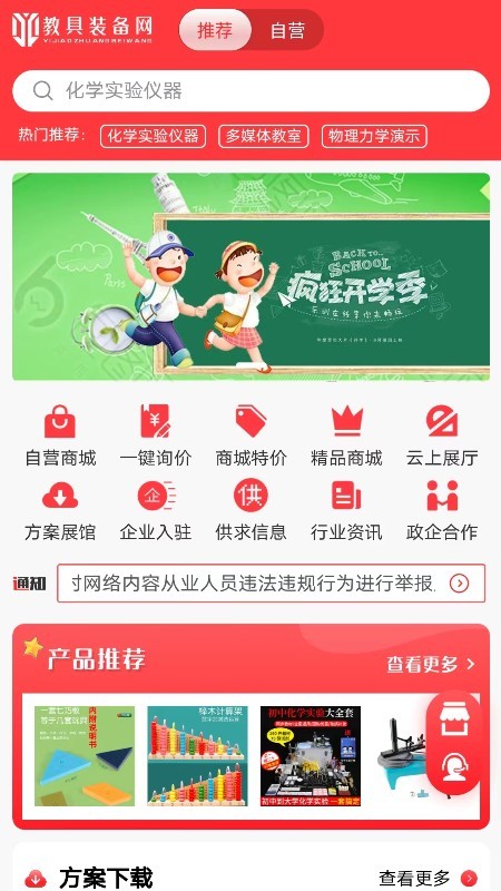 教具装备网