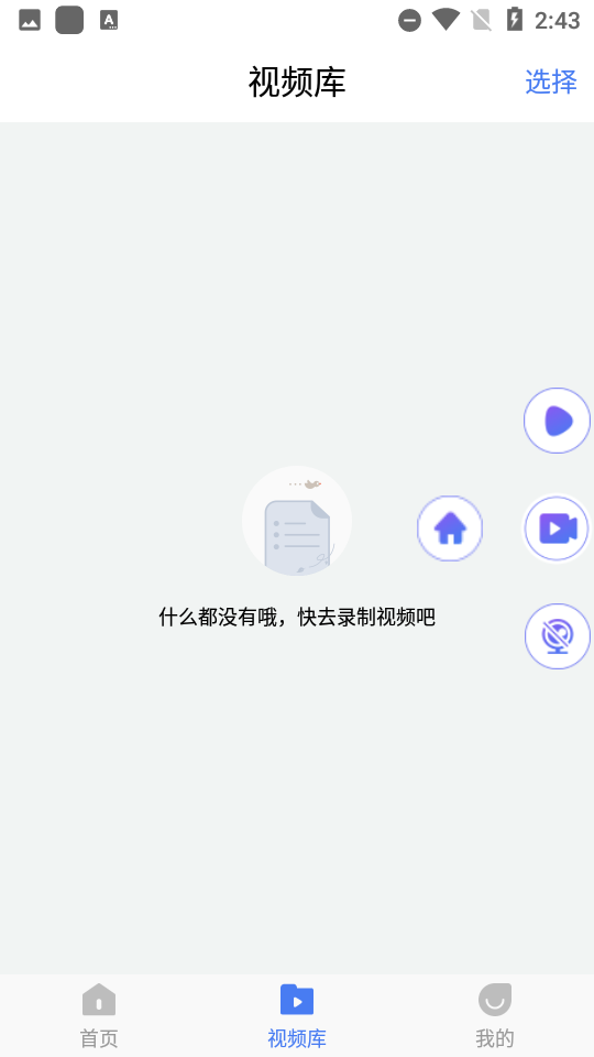 超级录屏大师
