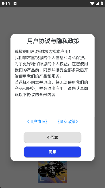 拍照识车之家
