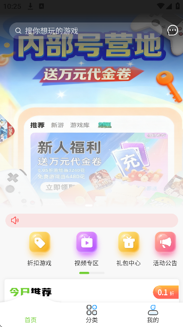 7203盒子游戏安装包最新版本