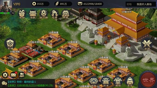 三国乱世