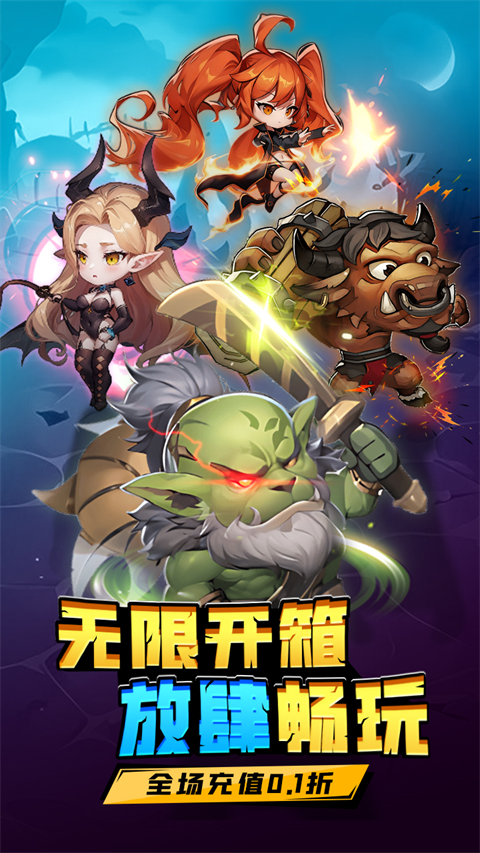方舟之旅(0.1折)