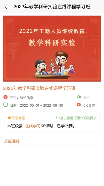 智华在线招聘软件