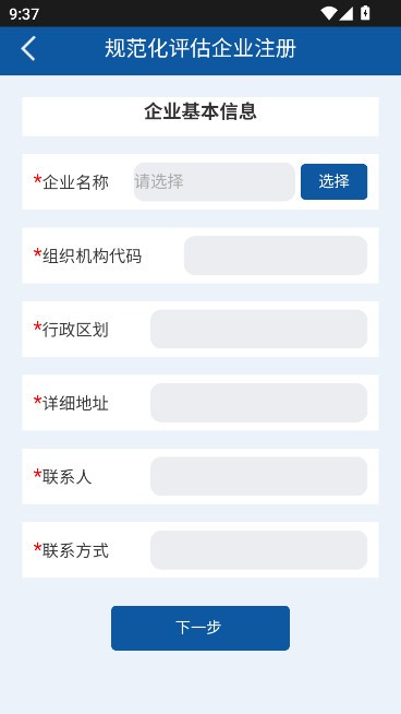 全国固废