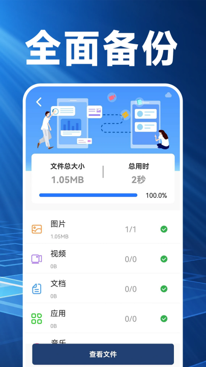 换机克隆精灵