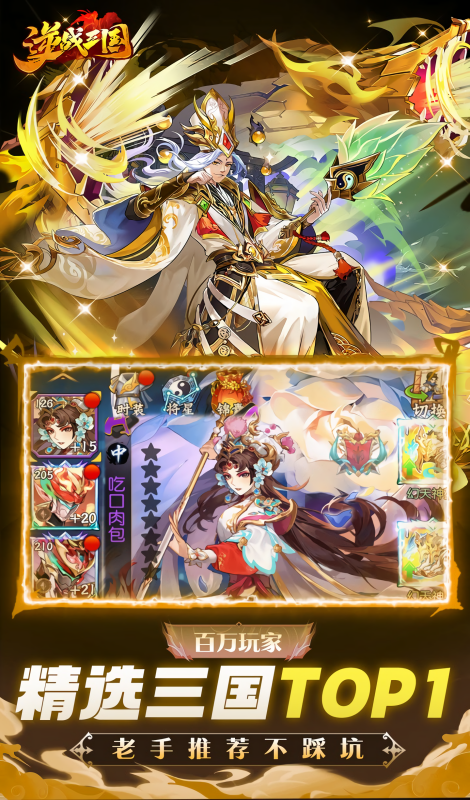 逆战三国0.05折