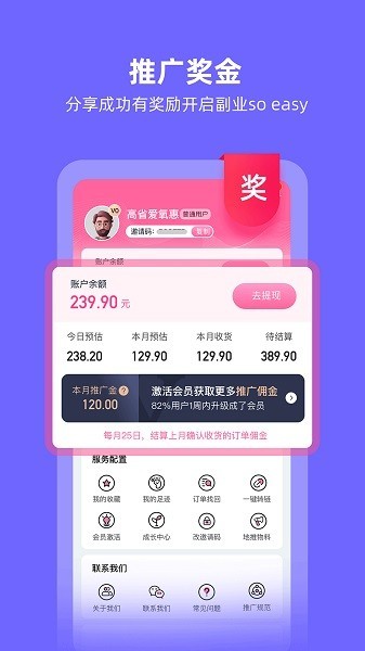 氧惠商城app