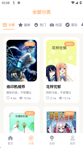 喵趣动漫