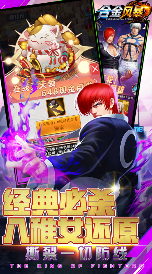 合金风暴0.1折版