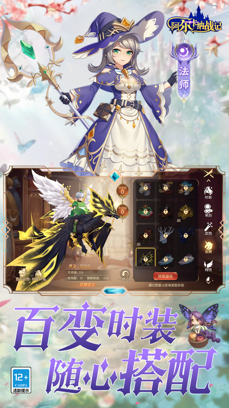 阿尔卡纳战记0.1折免费版