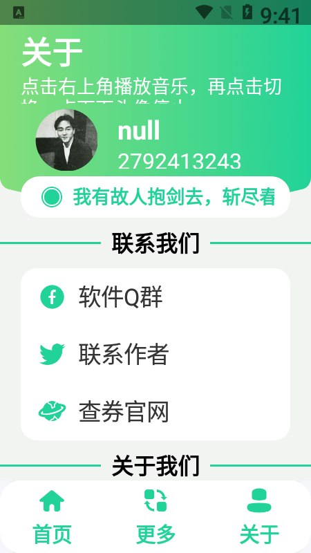 新年头像制作器