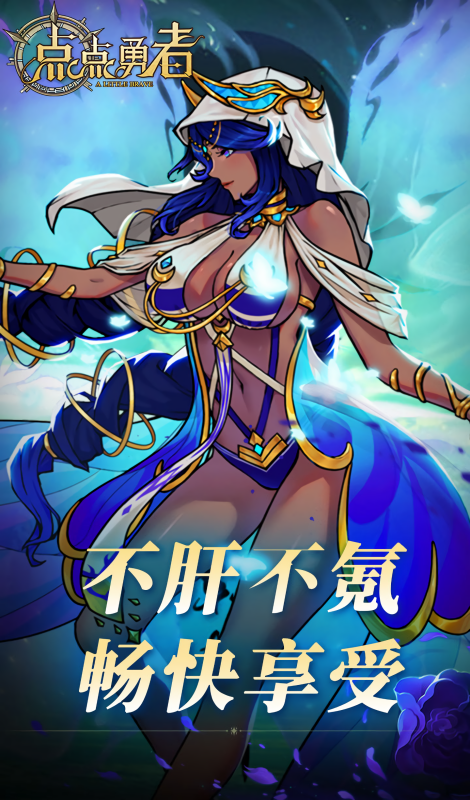 点点勇者0.05折