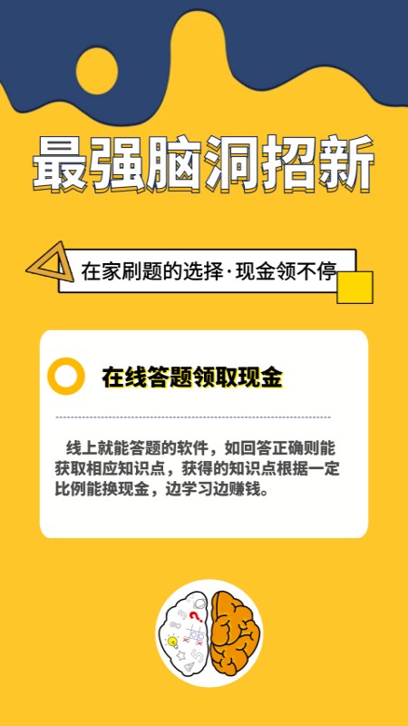 欢乐赚