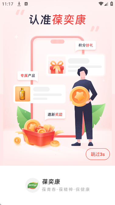 葆奕康商城app