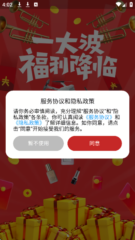 潮玩魔盒