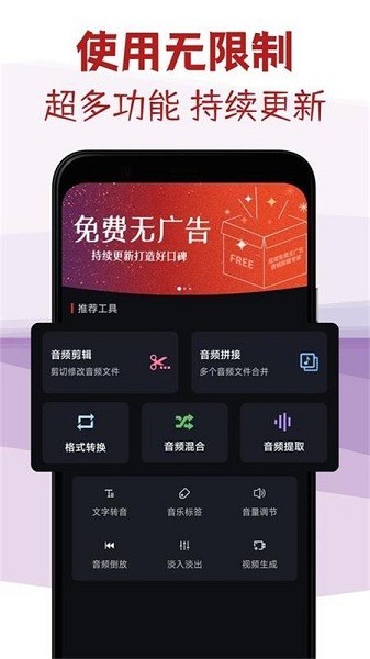 音频剪辑专家
