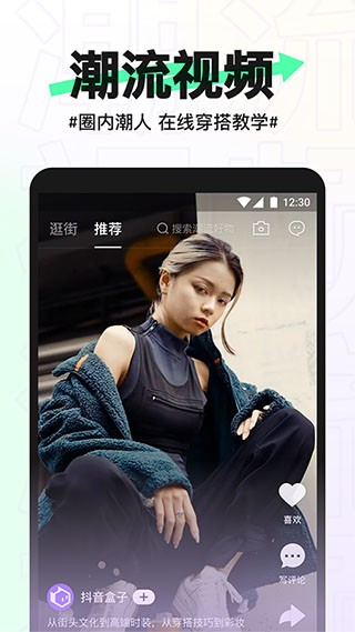 抖音盒子2025官方版