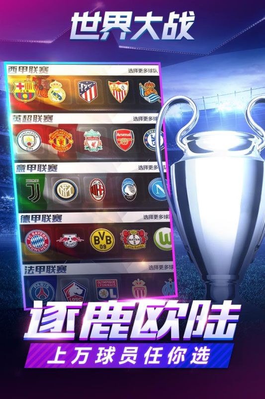 世界大战九游官方版