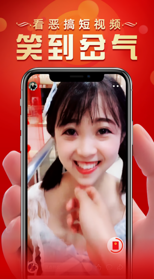 红包短视频赚钱版