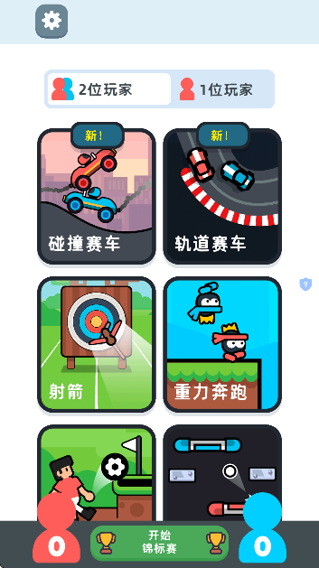 双人对决大乱斗无广告版