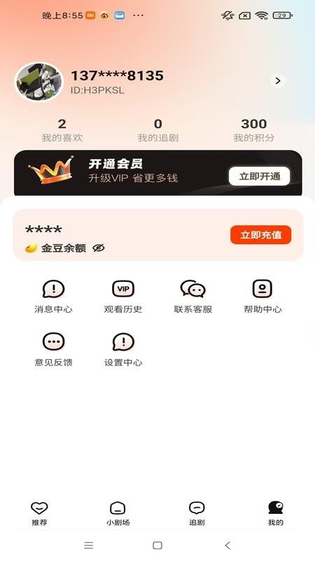 闪幕短剧