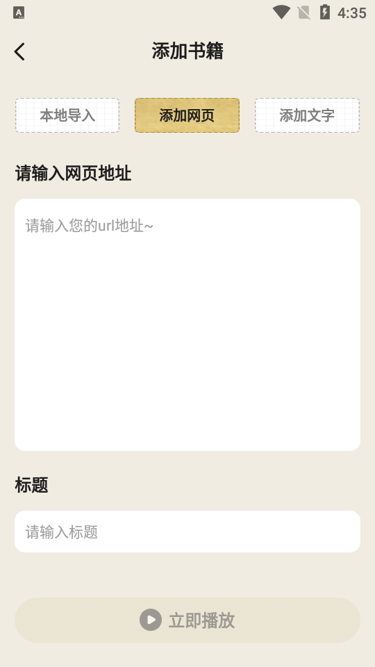 大声听书有声小说app