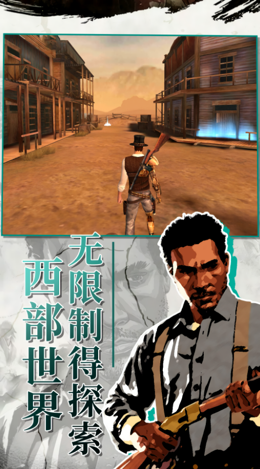 西部枪王
