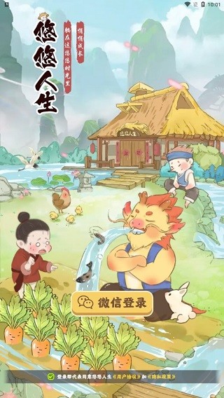 悠悠人生2026无广告版