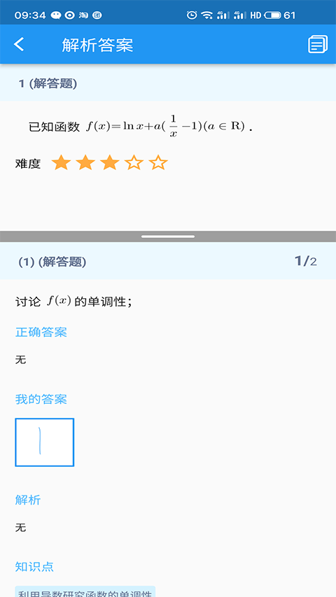 会课学生版