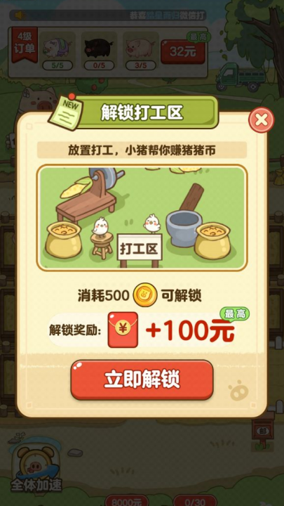 全民养猪场红包版
