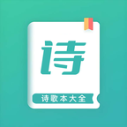 诗歌本1384首免费