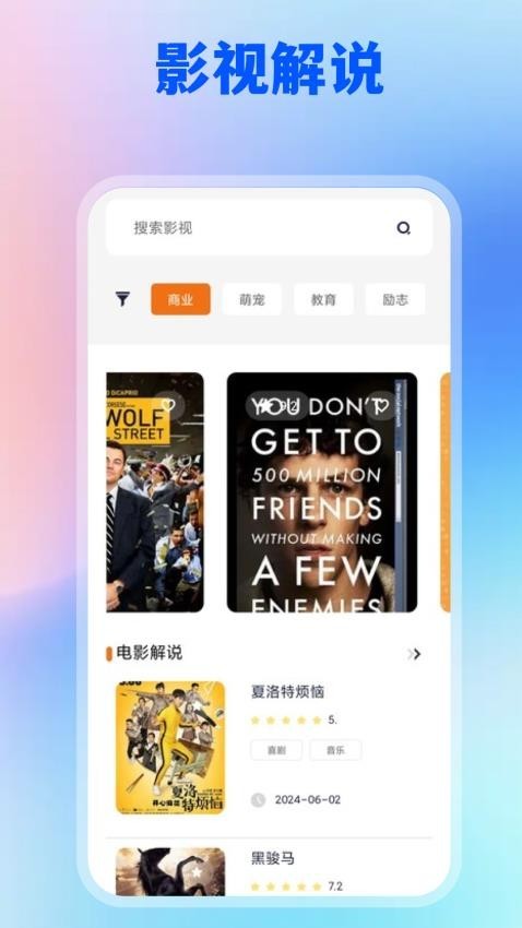 红枫影评