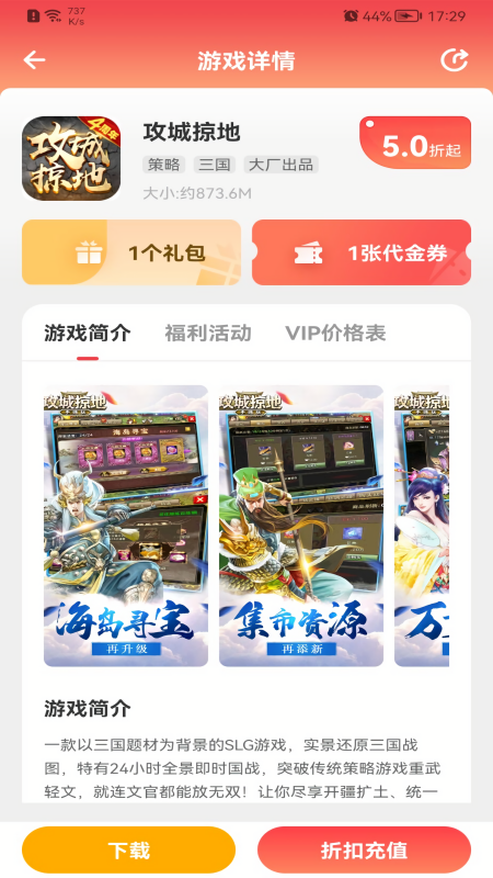 九氪手游平台app