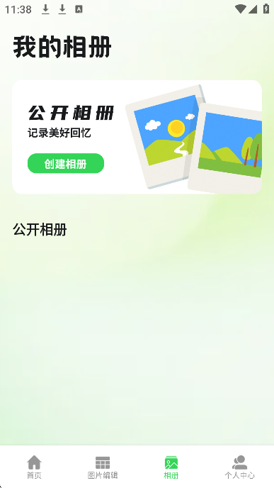 桃花源v1.5.0解锁版