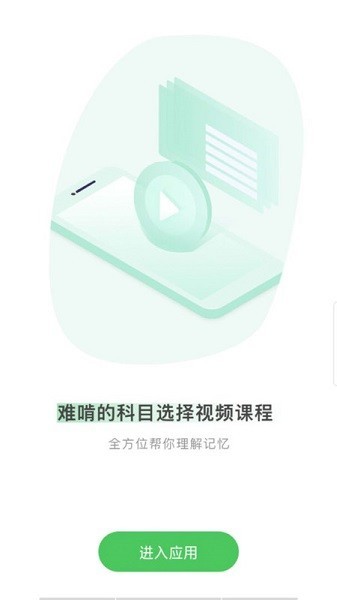 自考树