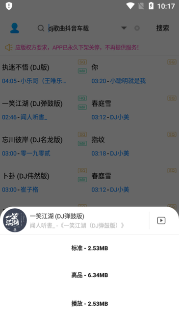 缅怀歌词适配复活版