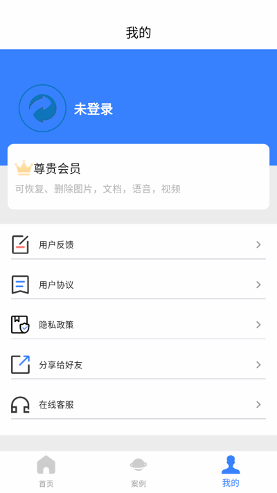 八戒恢复助手修复版