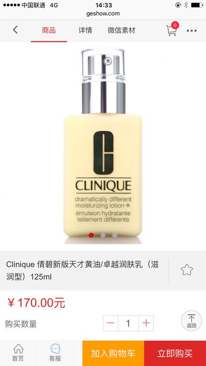 个秀名妆商城