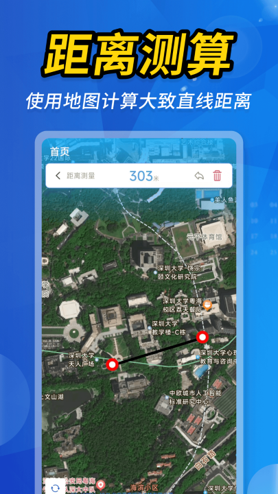 空天卫星地图高清版